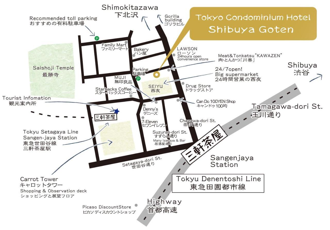 コンドミニアムホテル 渋谷goten Condominium Hotel Shibuya Goten Tokyo Exterior photo